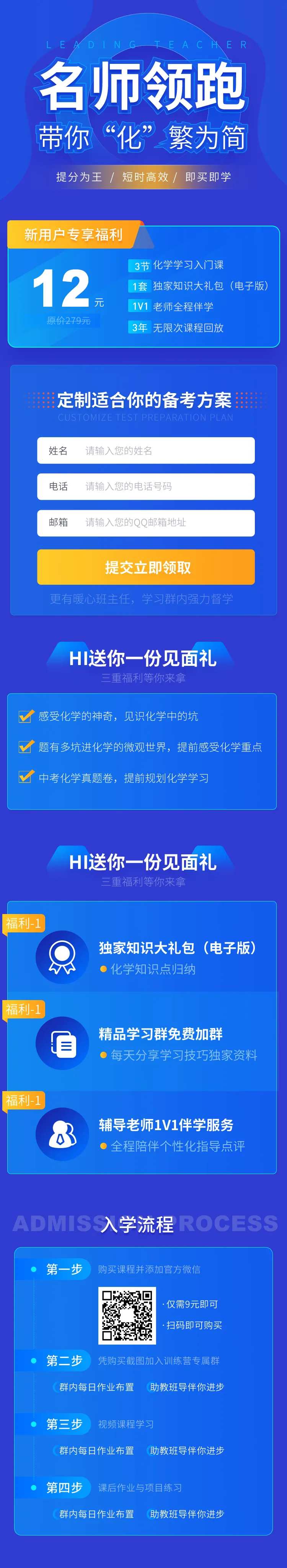 教育培训在线招生专题设计-采灵感-cailinggan.com