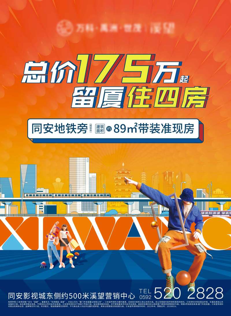 地产户外广告-采灵感-cailinggan.com