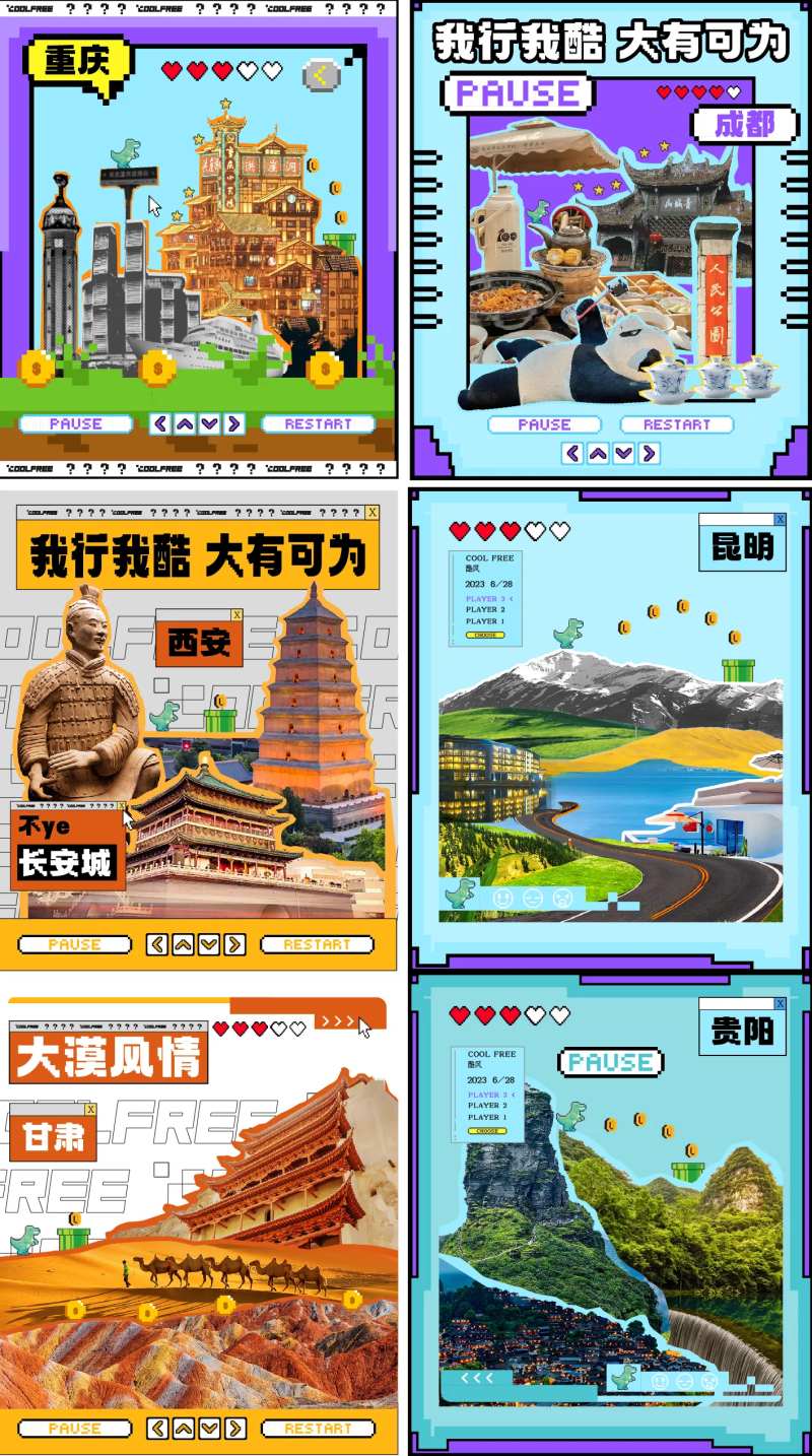 西部城市像素海报-采灵感-cailinggan.com