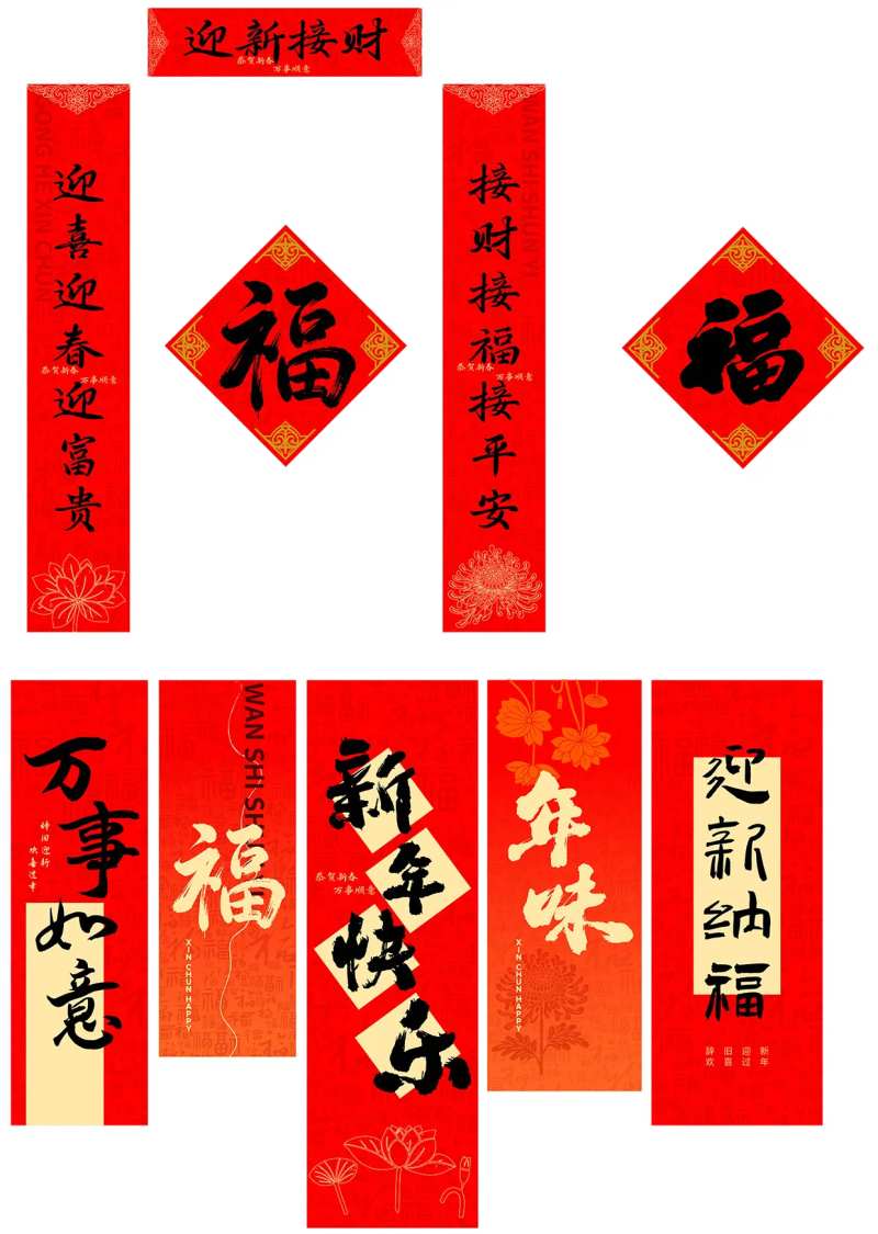 新年春节对联条幅旗-采灵感-cailinggan.com