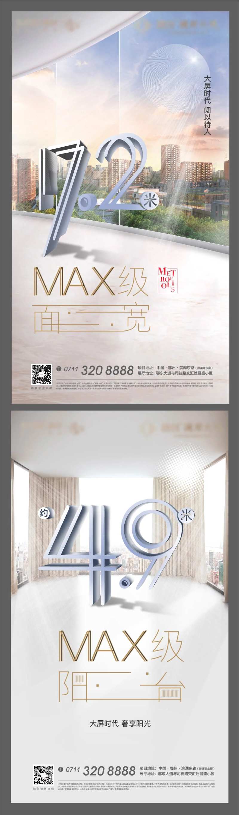 面宽宽居地产数字数据阳台客厅-采灵感-cailinggan.com