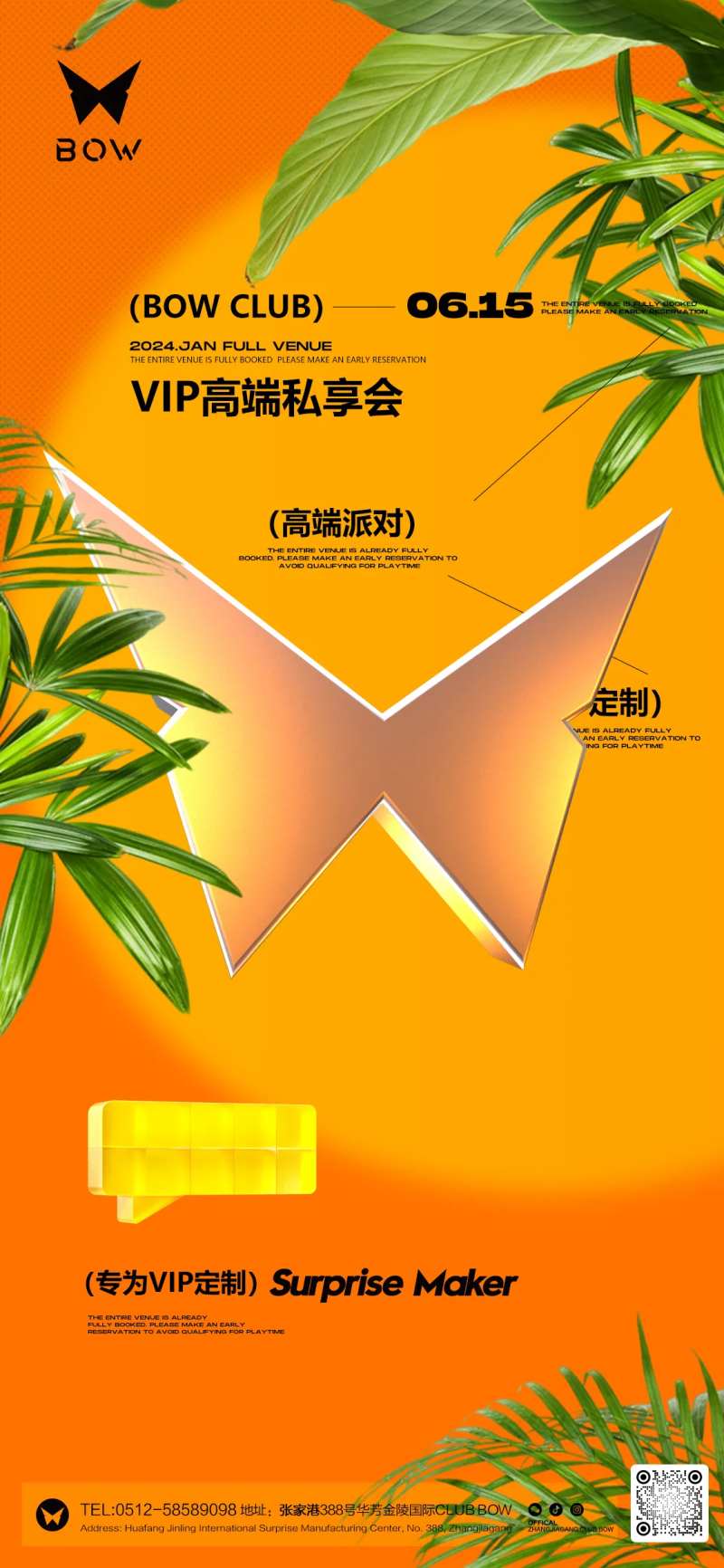 酒吧夜店派对海报-采灵感-cailinggan.com