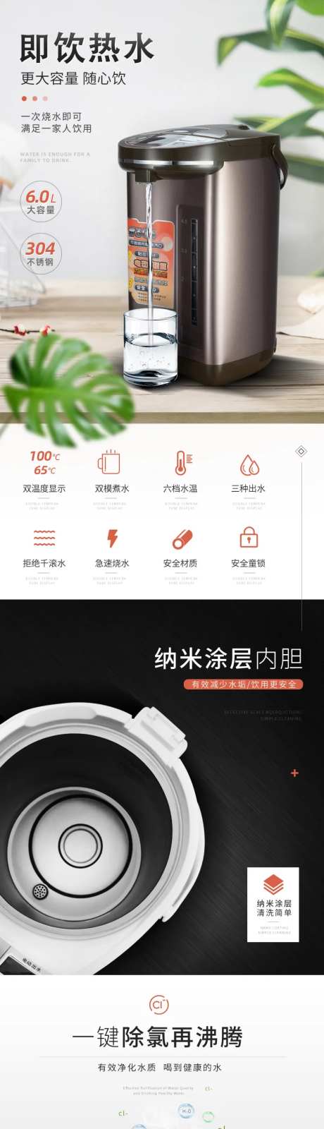 智能电热水壶电商详情页-采灵感-https://www.cailinggan.com/