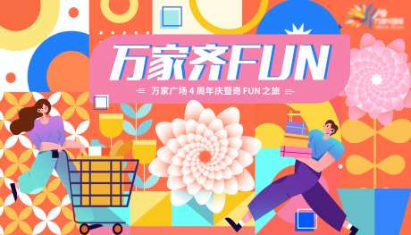 孟菲斯缤纷万花筒活动海报-采灵感-https://www.cailinggan.com/