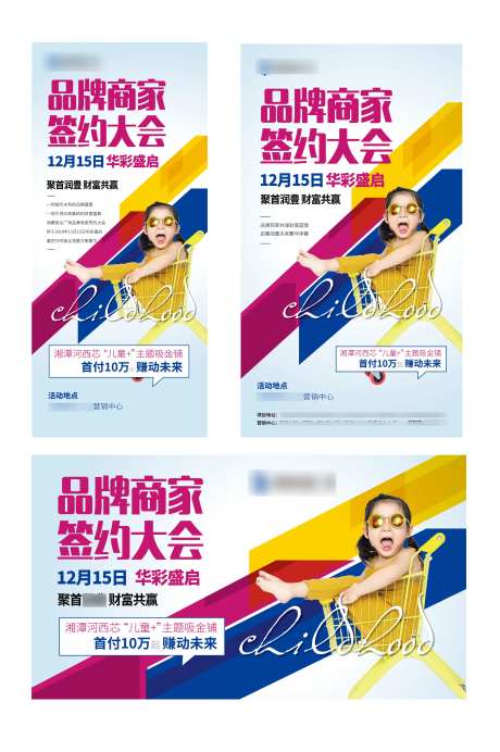 大牌进驻签约活动展板-采灵感-https://www.cailinggan.com/