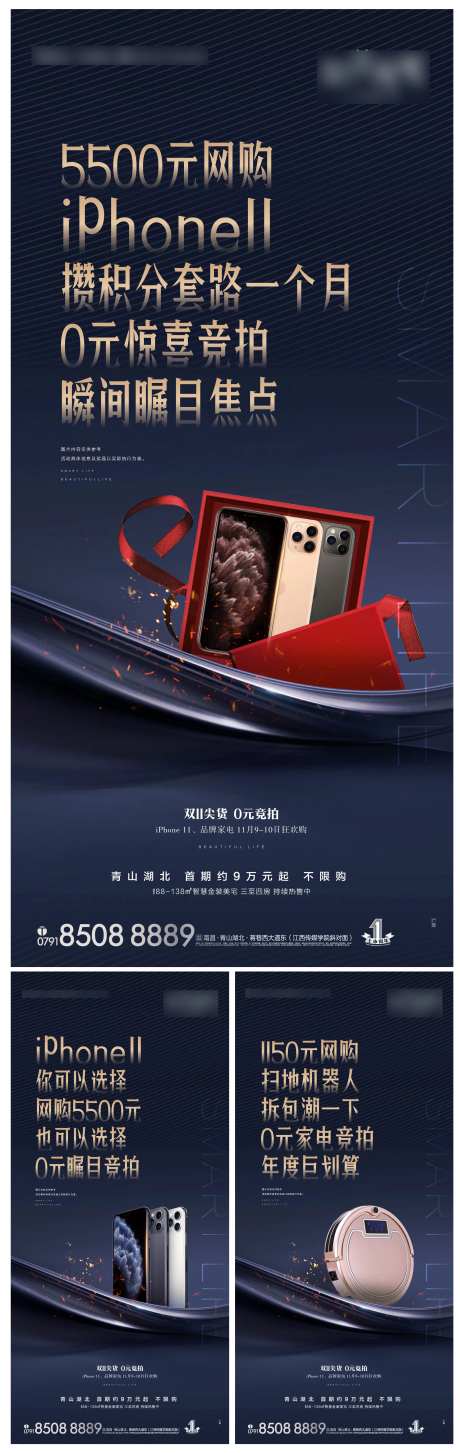 双十一竞拍活动系列海报-采灵感-https://www.cailinggan.com/