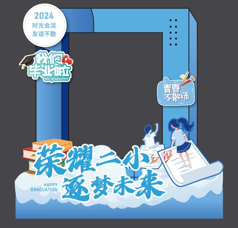 毕业典礼拍照打卡-采灵感-cailinggan.com