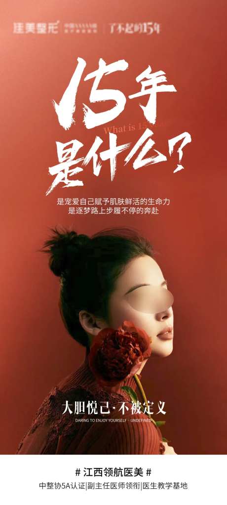 15周年庆-采灵感-https://www.cailinggan.com/