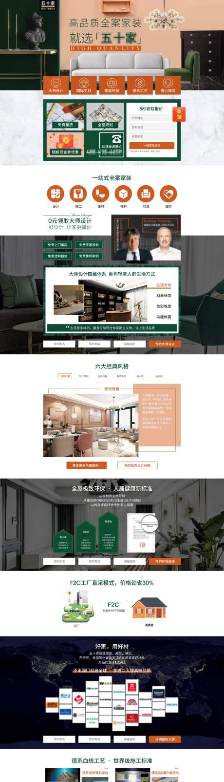 全案家装网页-采灵感-https://www.cailinggan.com/