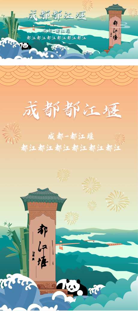 成都地标插画-采灵感-https://www.cailinggan.com/