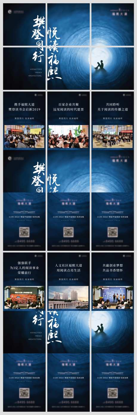 读书会活动后宣六宫格-采灵感-https://www.cailinggan.com/