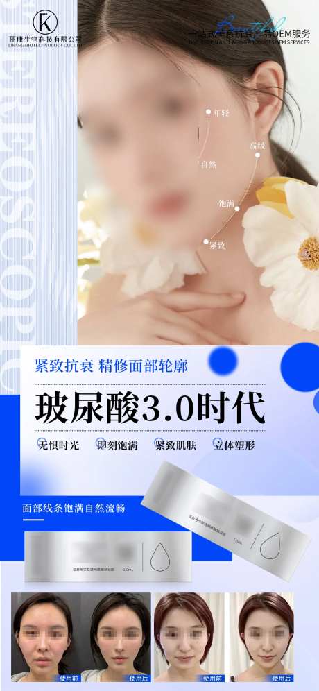 医美玻尿酸填充人物海报-采灵感-https://www.cailinggan.com/