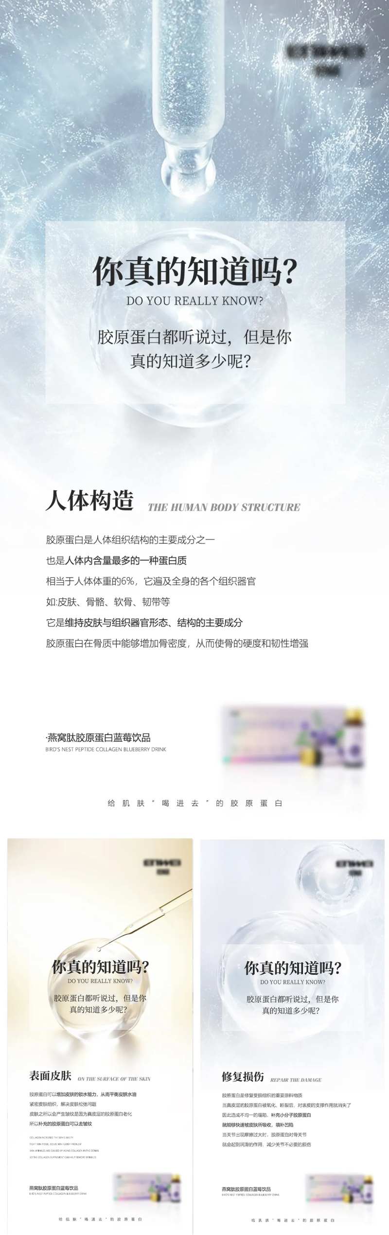 微商产品海报-采灵感-cailinggan.com