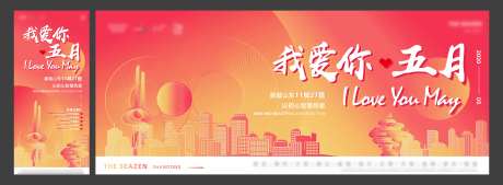 地产多盘联动活动海报展板-采灵感-https://www.cailinggan.com/