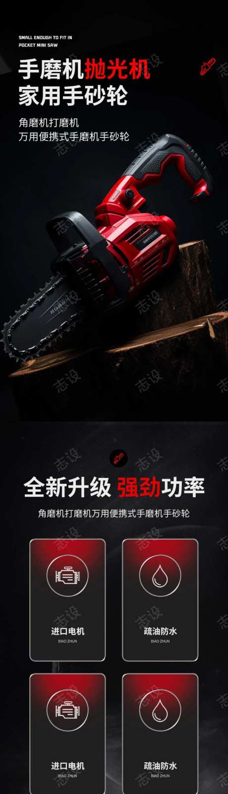 简约大气五金配件电锯螺丝详情页-采灵感-https://www.cailinggan.com/