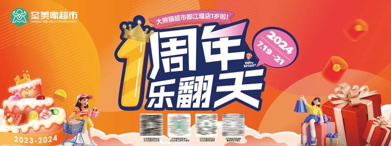 1周年主画面-采灵感-cailinggan.com