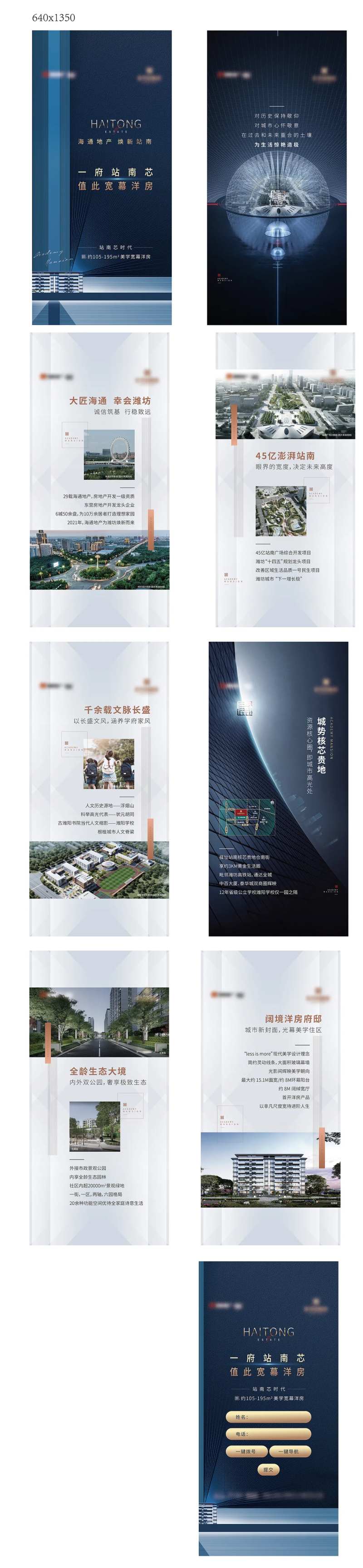 微楼书H5-采灵感-cailinggan.com