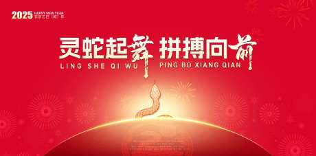 灵蛇起舞 -采灵感-https://www.cailinggan.com/