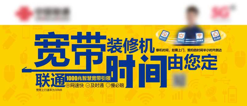 智慧宽带办理海报展板-采灵感-cailinggan.com