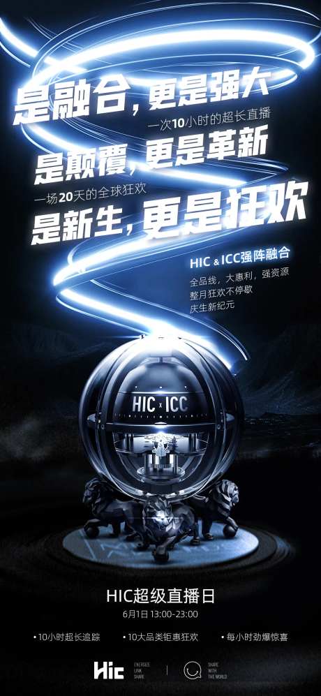 品牌专题宣导海报-采灵感-https://www.cailinggan.com/