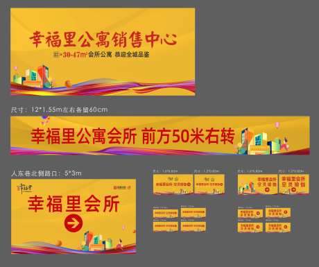 售楼部包装物料-采灵感-https://www.cailinggan.com/