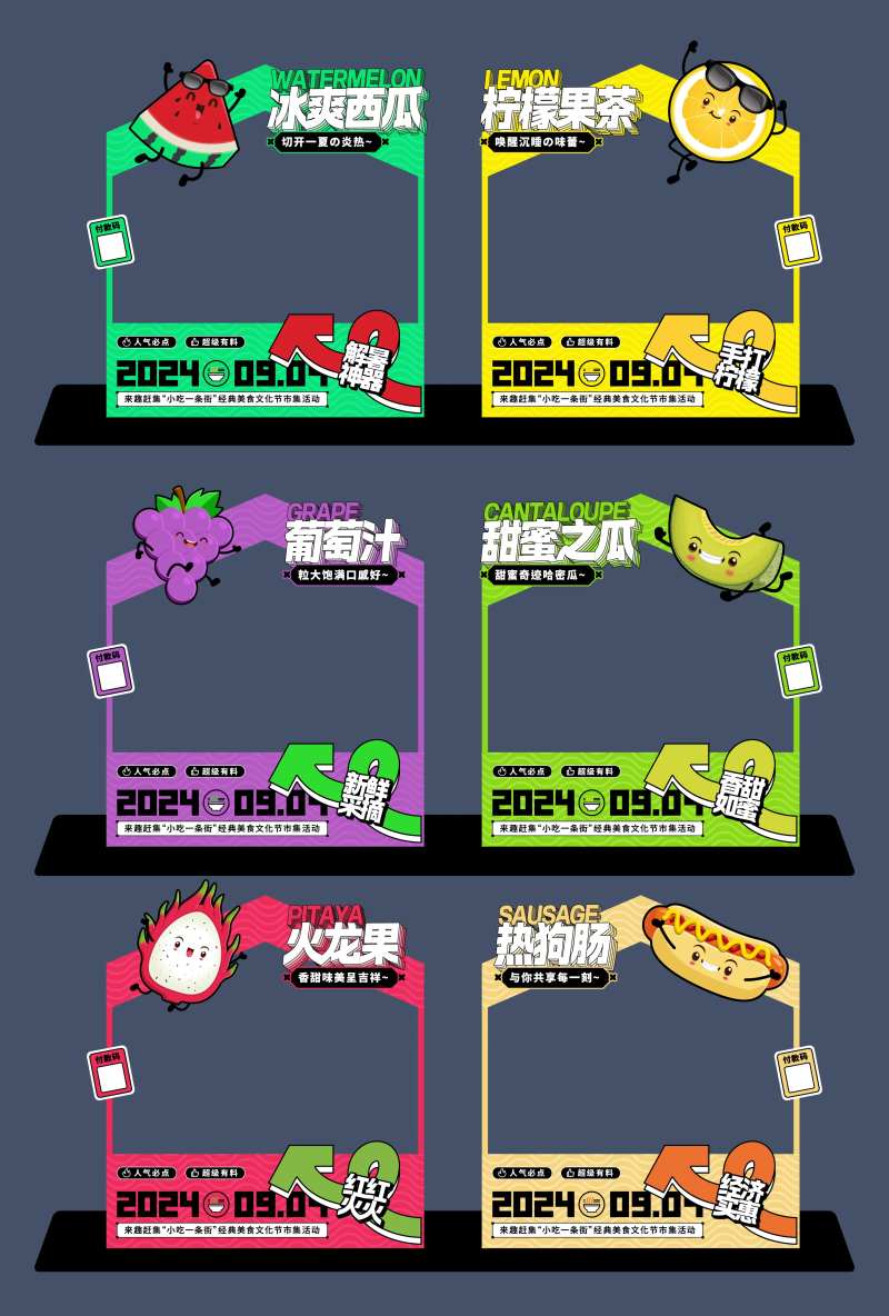 市集美食摊位-采灵感-cailinggan.com