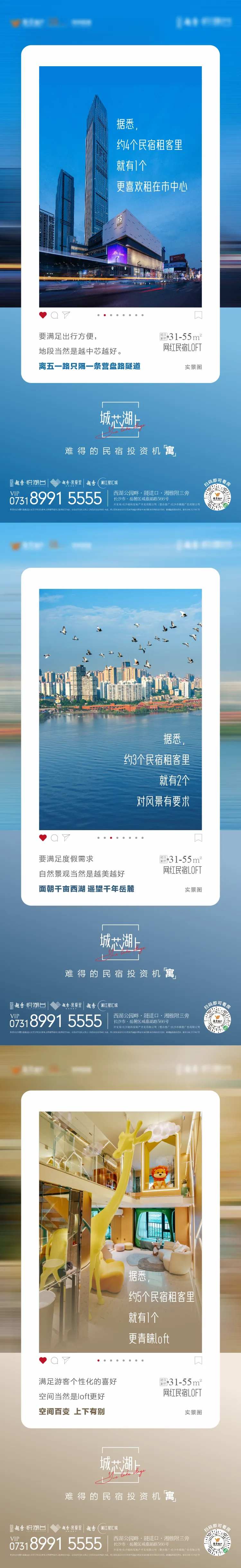 公寓实景图系列稿-采灵感-cailinggan.com