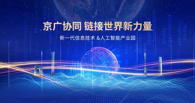 产业园创意园科技创新地产-采灵感-cailinggan.com