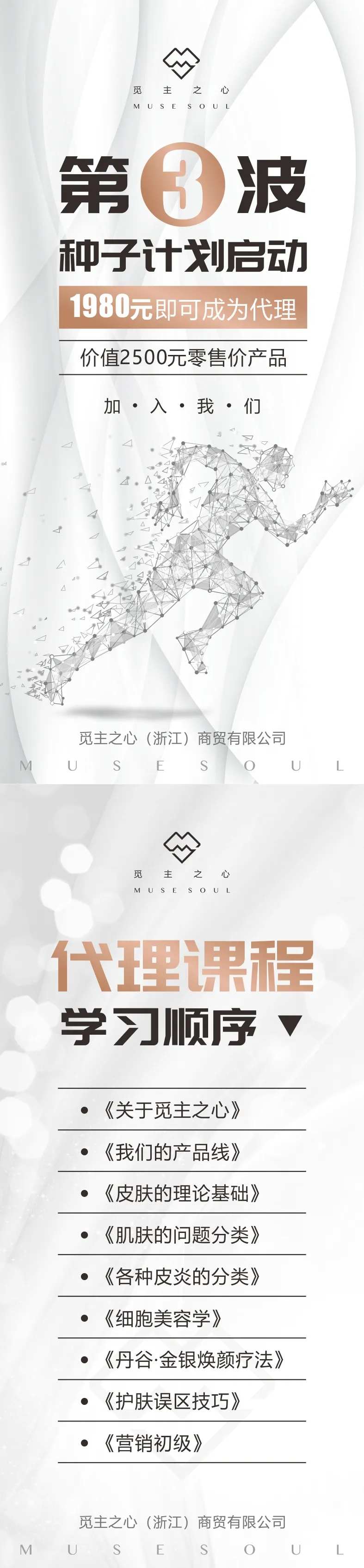 招代理白金海报-采灵感-cailinggan.com