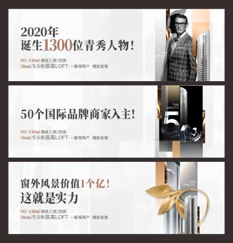 房地产户外商业主画面系列广告展板                                                                                                                                                                                        -采灵感-https://www.cailinggan.com/