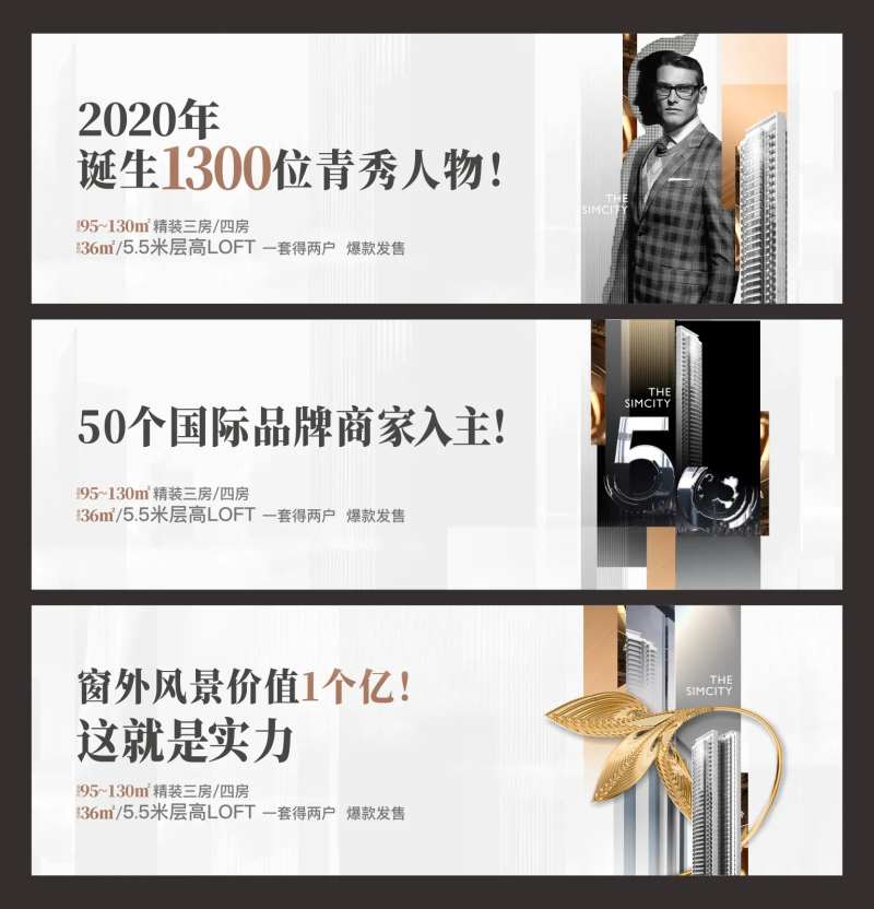 房地产户外商业主画面系列广告展板                                                                                                                                                                                        -采灵感-cailinggan.com