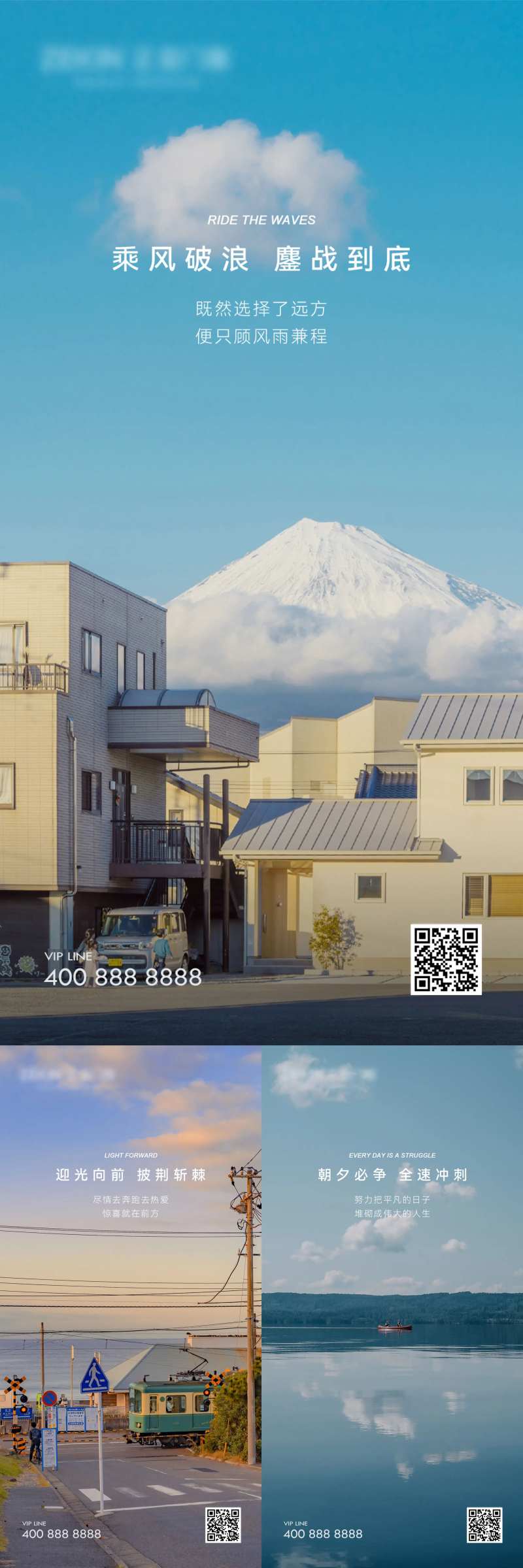 早安风景励志海报-采灵感-cailinggan.com