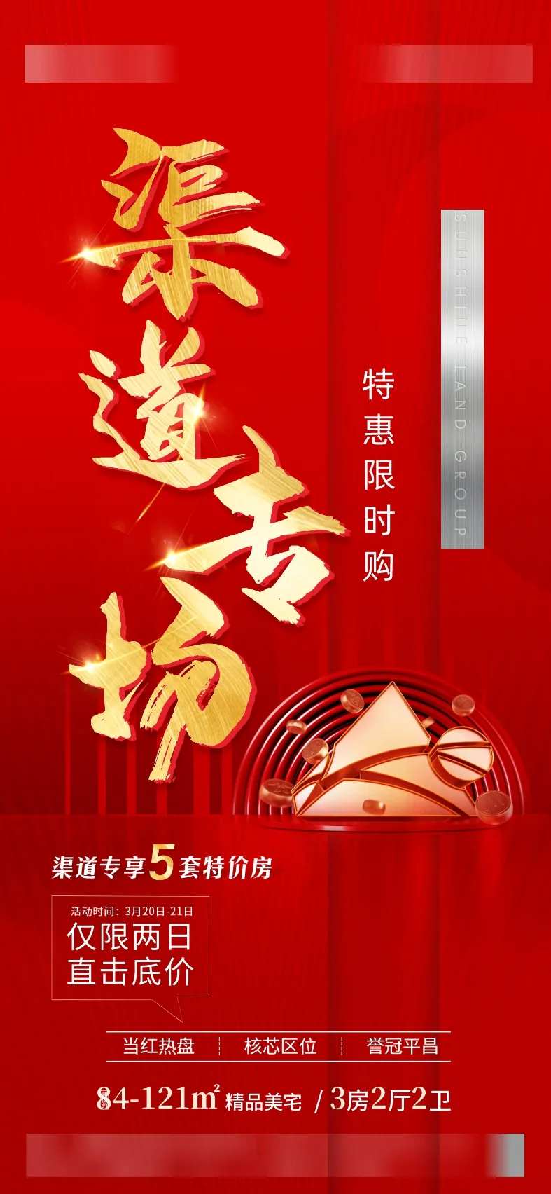 渠道专场-采灵感-cailinggan.com