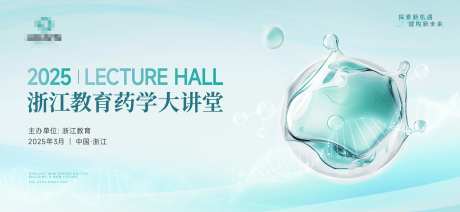 药学医疗健康主视觉-采灵感-https://www.cailinggan.com/