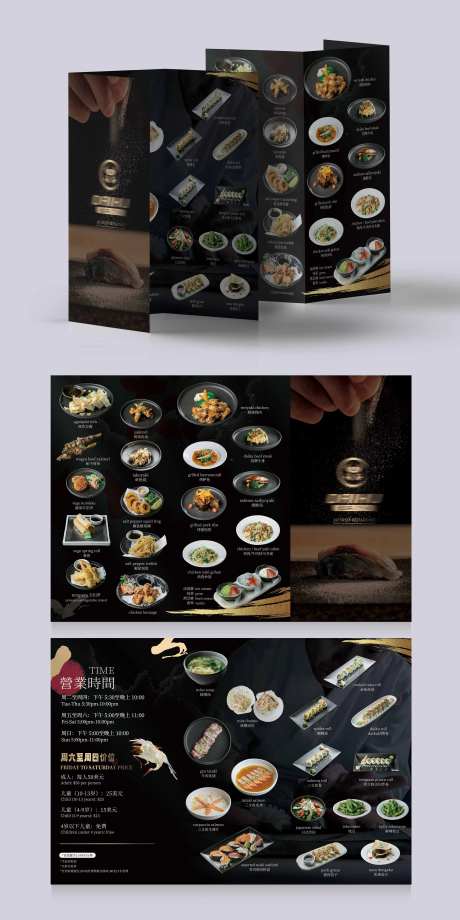 高端日式日料寿司店黑金菜单三折页-采灵感-https://www.cailinggan.com/