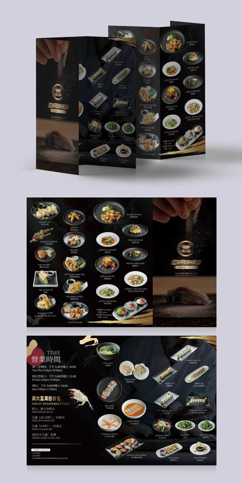 高端日式日料寿司店黑金菜单三折页-采灵感-cailinggan.com