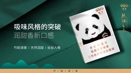 香烟活动背景板-采灵感-https://www.cailinggan.com/