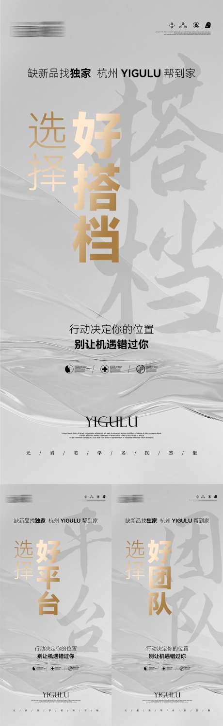 医美招商赋能海报-采灵感-https://www.cailinggan.com/