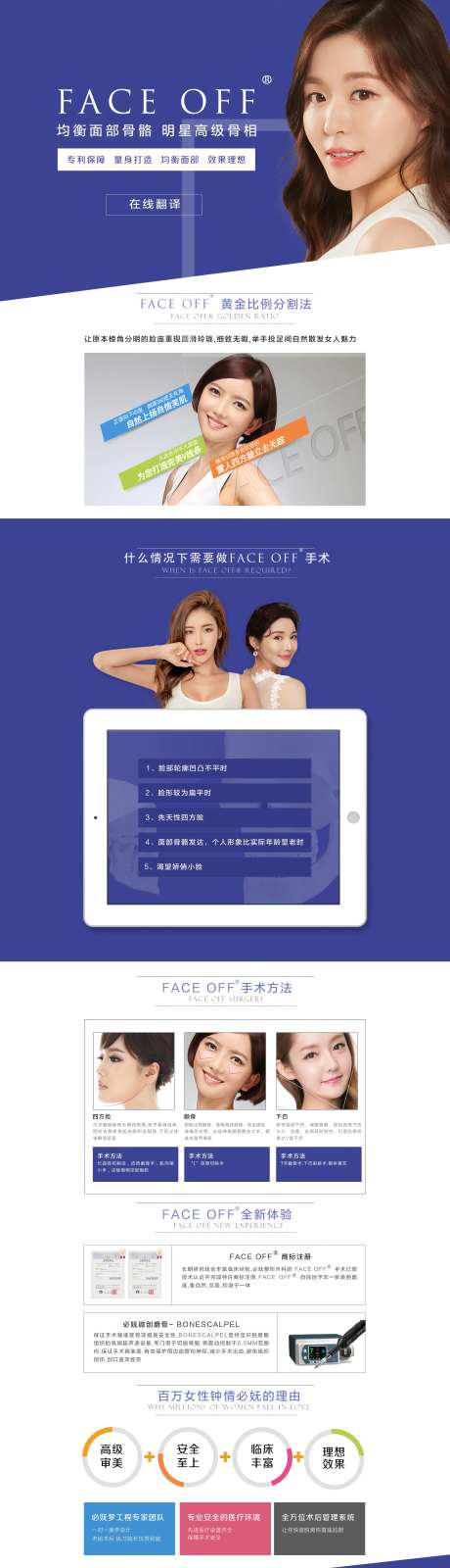 医美颧骨整形网站专题页-采灵感-https://www.cailinggan.com/