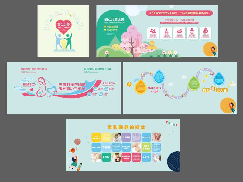 母婴室文化墙-采灵感-cailinggan.com