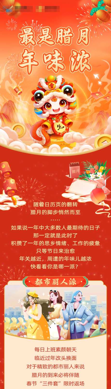 红色蛇年储蓄信用卡理财产品长图-采灵感-https://www.cailinggan.com/