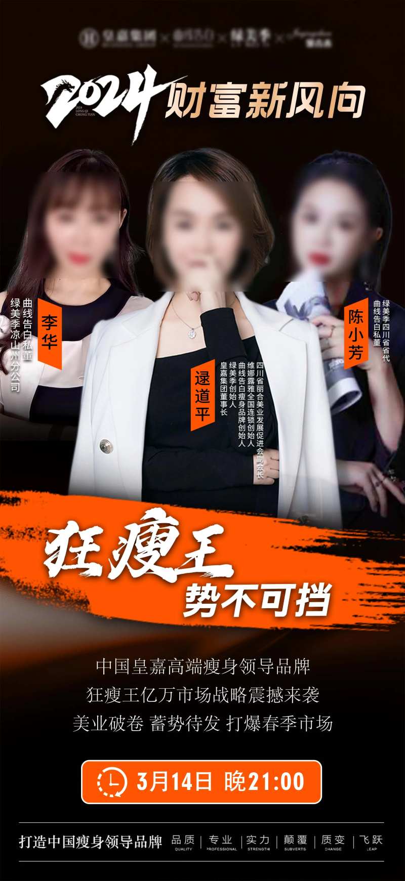 人物导师海报-采灵感-cailinggan.com