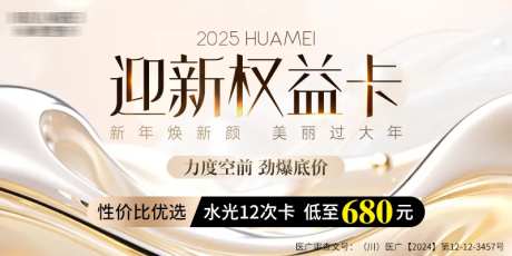 迎新卡促销电商banner-采灵感-https://www.cailinggan.com/