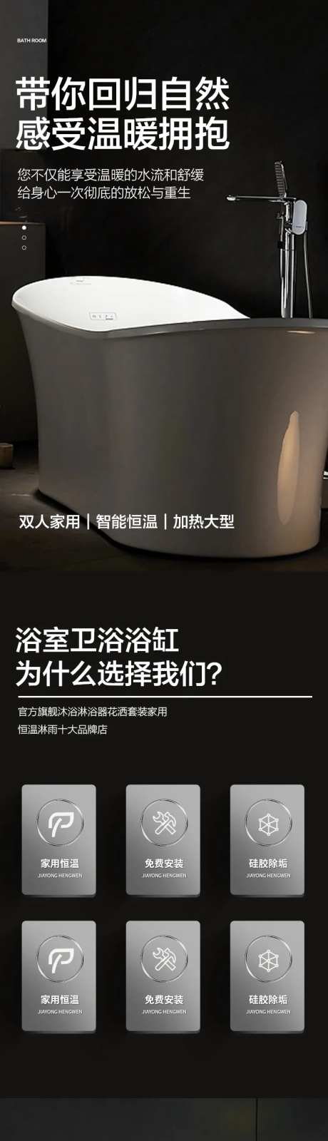 简约大气卫浴浴室浴缸详情页-采灵感-https://www.cailinggan.com/