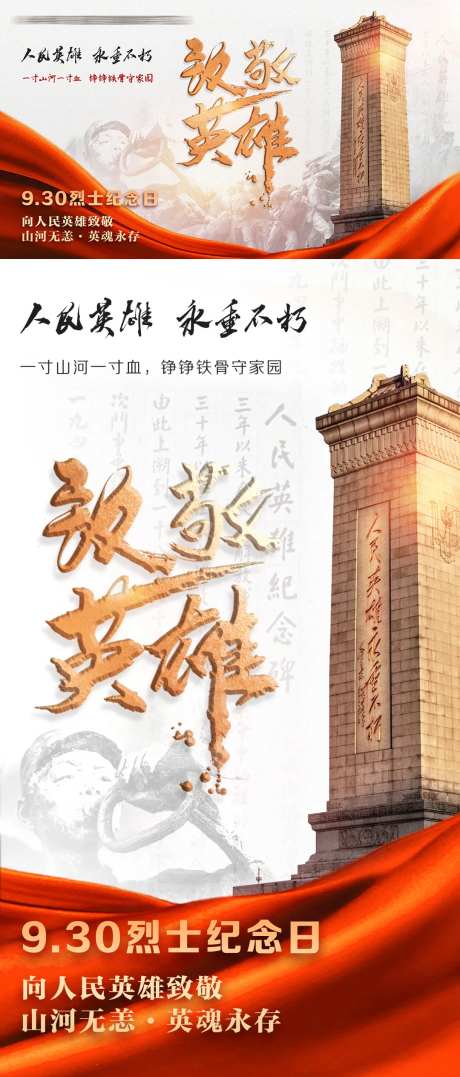 抗战胜利纪念日海报-采灵感-https://www.cailinggan.com/