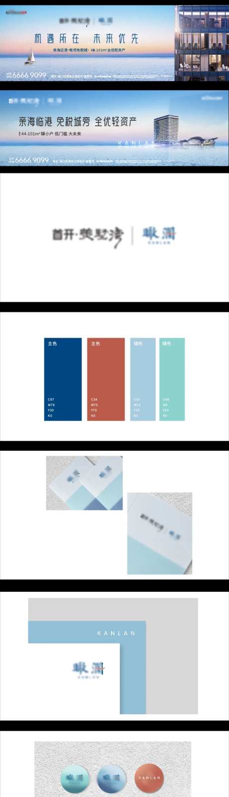 酒店式公寓主视觉vi提案-采灵感-https://www.cailinggan.com/