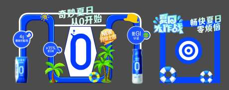 夏日快消品堆头美陈-采灵感-https://www.cailinggan.com/