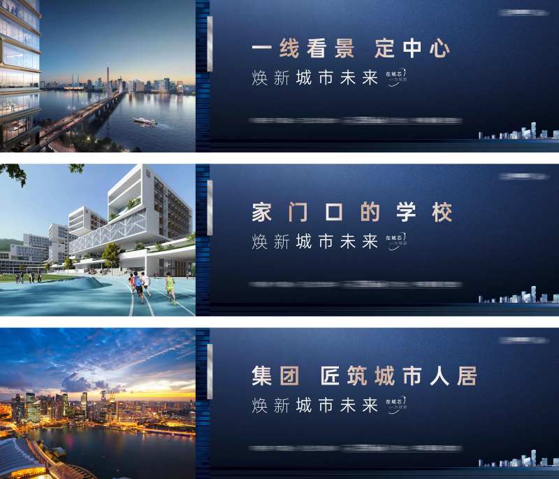 房地产江景洋房围挡画面-采灵感-cailinggan.com