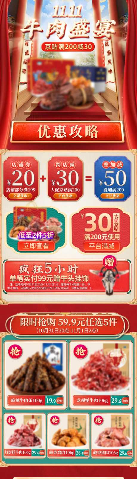 京东天猫大促无线首页-采灵感-https://www.cailinggan.com/