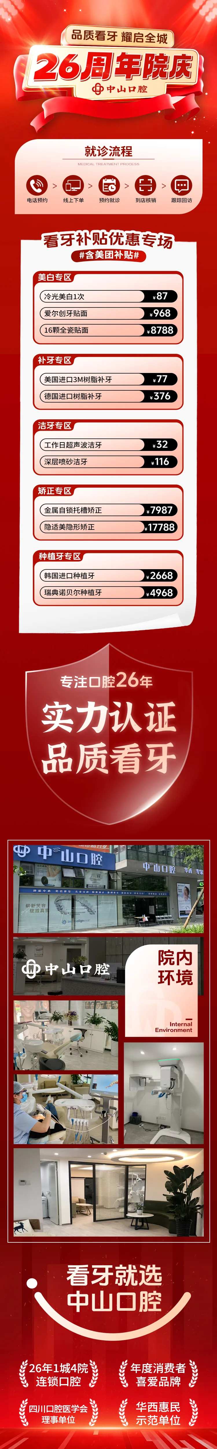 周年庆活动-采灵感-cailinggan.com
